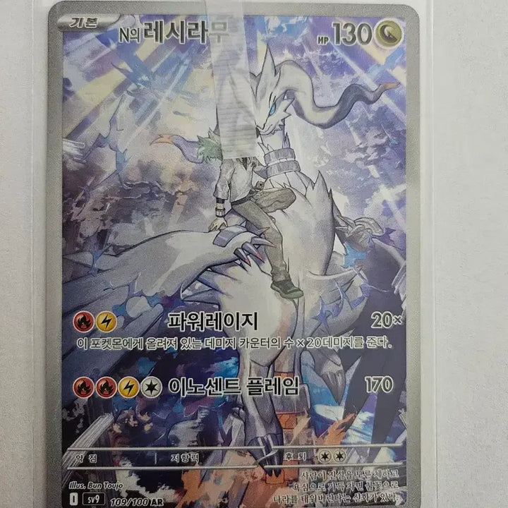 [BUNJANG] Pokemon Card &