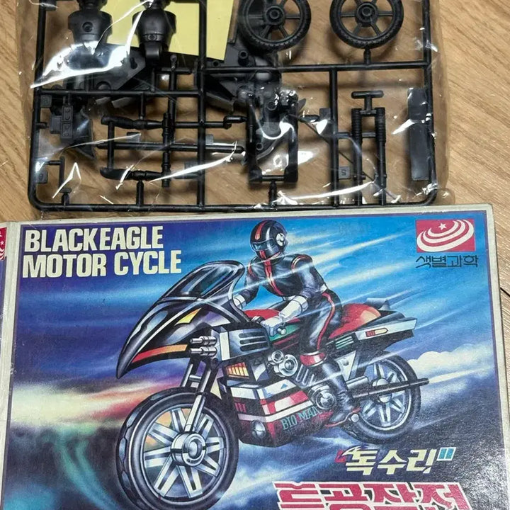 [BUNJANG] Vintage Classic Plastic Model Black Eagle Motorcycle Assembly Kit / 빈티지 고전프라 블랙이글 모터사이클 조립 키트