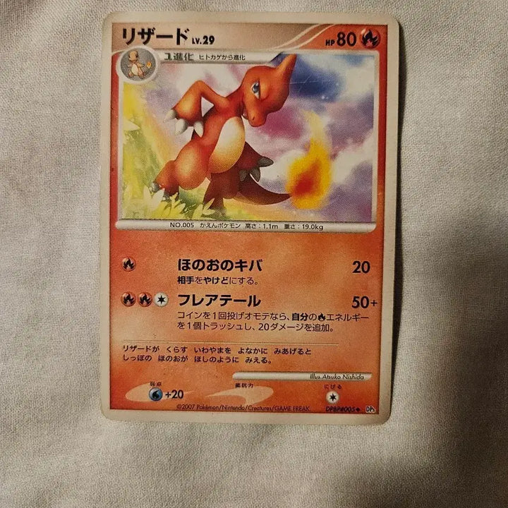 [BUNJANG] Pokemon Charizard Ancient Card / 포켓몬카드 파이리 고대