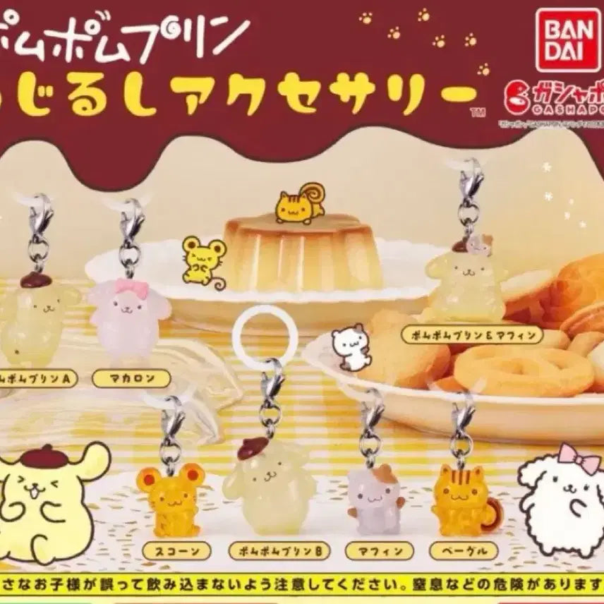 [BUNJANG] Sanrio PomPomPurin Full Set Sticky Markers / 산리오 폼폼푸린 메지루시 풀세트