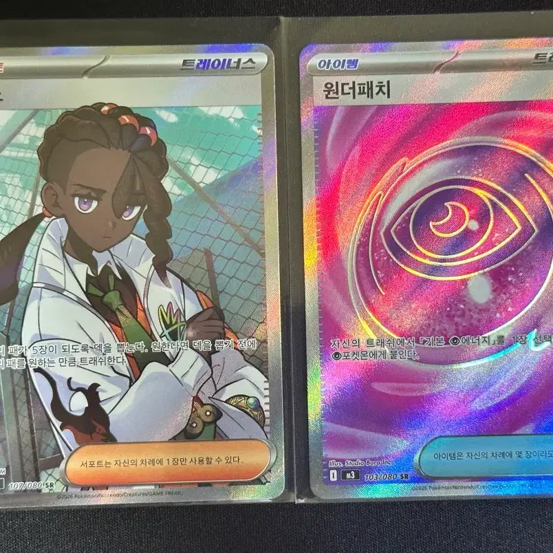 [BUNJANG] Pokemon Card SR, AR Card Bundle Set / 포켓몬카드 SR, AR카드 일괄