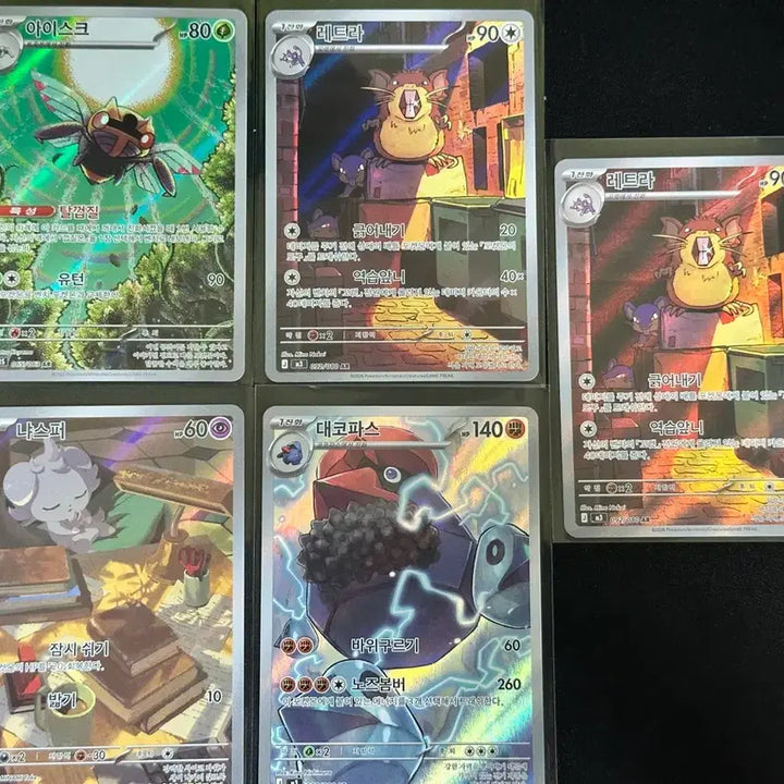 [BUNJANG] Pokemon Card SR, AR Card Bundle Set / 포켓몬카드 SR, AR카드 일괄