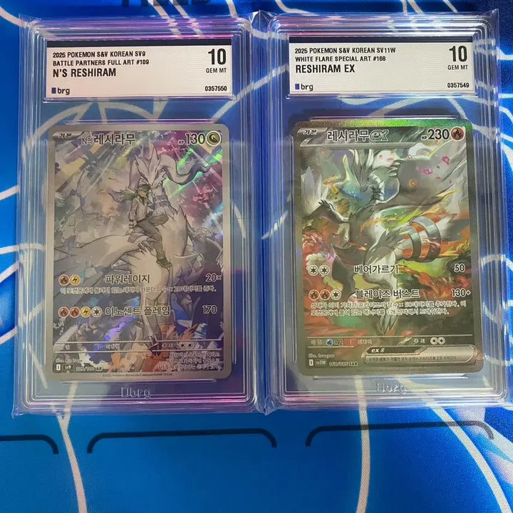 [BUNJANG] Pokemon Card Reshiram EX BRG 10 Grade Sequential Number Set / 포켓몬카드 n의레시라무,레시라무ex brg 10등급 연번세트