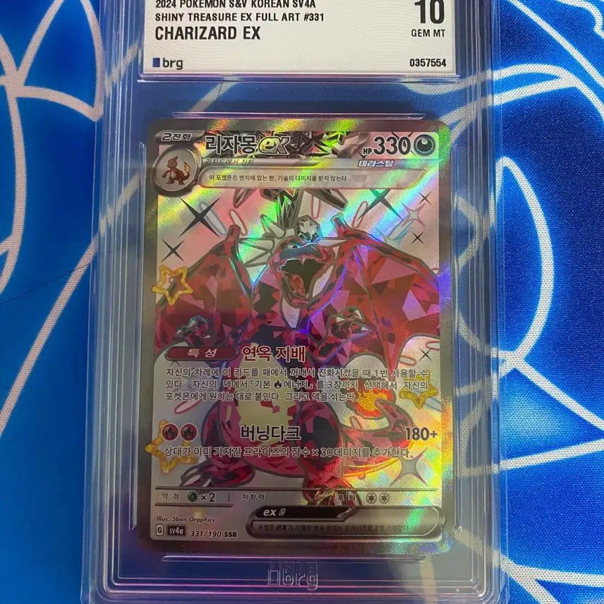 [BUNJANG] Pokemon Card Charizard ex SSR BRG10 / 포켓몬카드 리자몽ex ssr brg10