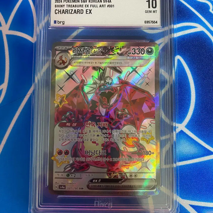 [BUNJANG] Pokemon Card Charizard ex SSR BRG10 / 포켓몬카드 리자몽ex ssr brg10