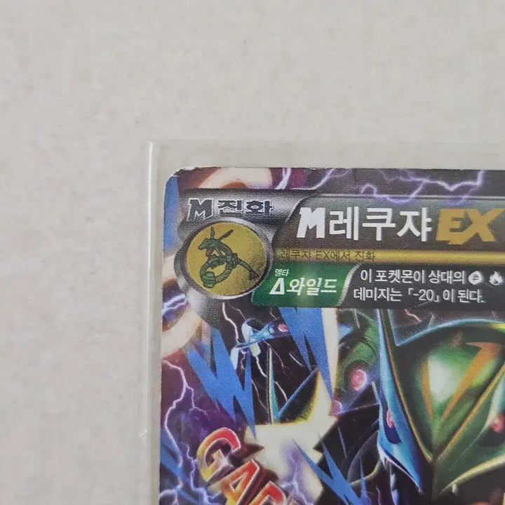 [BUNJANG] 2015 Pokemon XY Series Mega Evolution M Rayquaza EX Card / 2015년 고전 XY시리즈 포켓몬카드 메가진화 M레쿠쟈EX