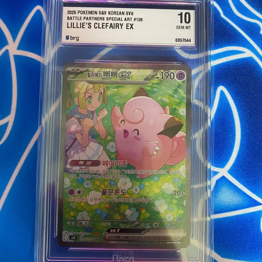 [BUNJANG] Pokemon Card Lillie&