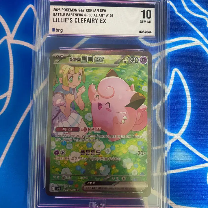 [BUNJANG] Pokemon Card Lillie&
