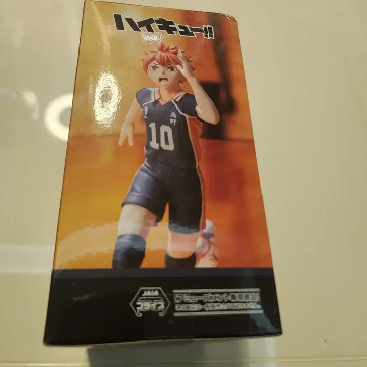 [BUNJANG] Haikyu!! Hinata Shoyo Figure / 하이큐 히나타 피규어