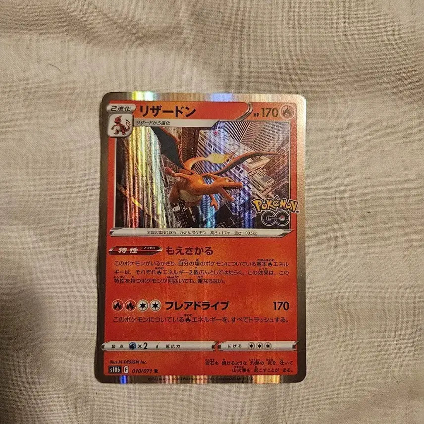 [BUNJANG] Pokemon Card Japanese Charizard Pokemon GO / 포켓몬카드 일판 리자몽 포켓몬고