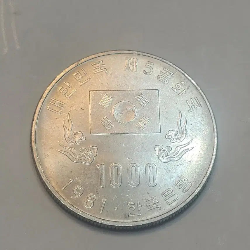 [BUNJANG] 1000 Won Phoenix Commemorative Coin / 기념주화, 천원 봉황 기념주화