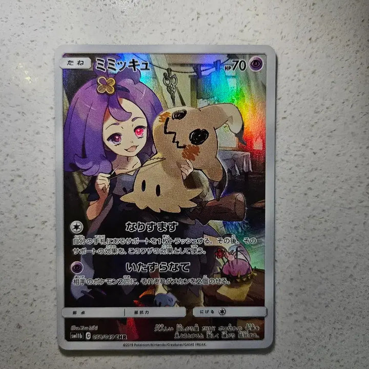 [BUNJANG] Pokemon Card Mimikyu CHR (Japanese) / [일판] 포켓몬 카드 따라큐 CHR