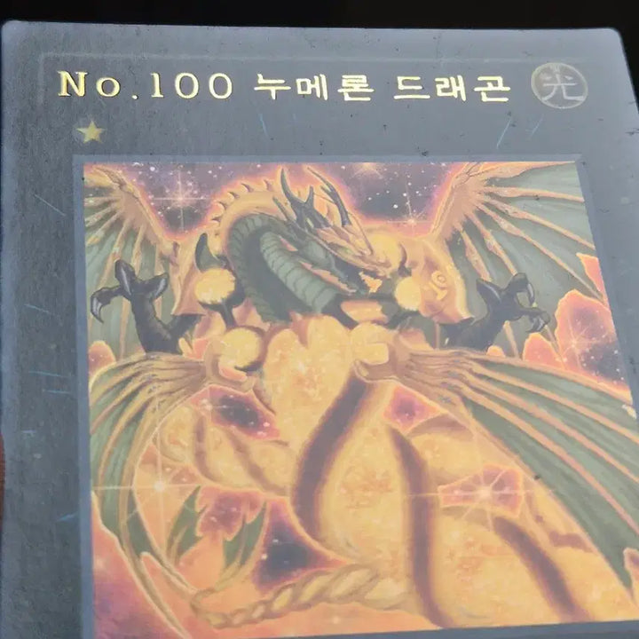 [BUNJANG] Yu-Gi-Oh! No.100 Numeron Dragon Ultimate Rare / 유희왕 No.100 누메론 드래곤 울레퍼에