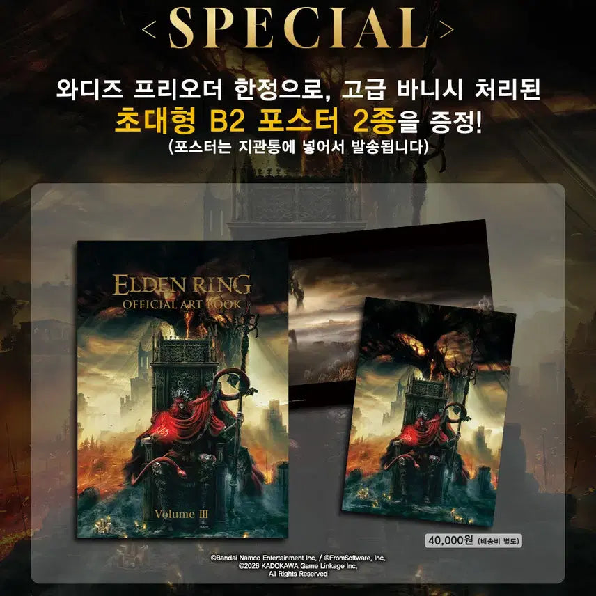 [BUNJANG] Elden Ring B2 Poster (Artbook Exclusive Bonus) Bundle Set - 4 Sheets / 엘든링 B2 포스터(아트북 한정 특전) 본편&amp;DLC 일괄 4장
