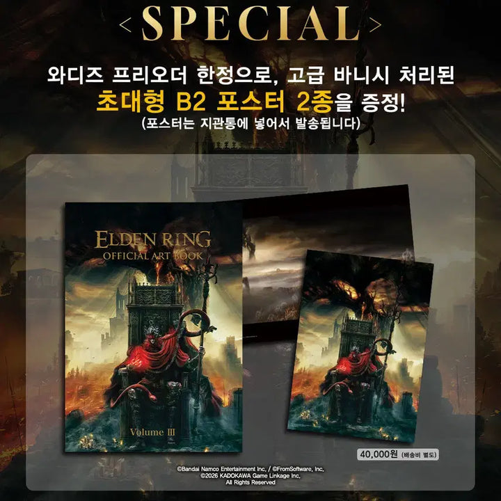 [BUNJANG] Elden Ring B2 Poster (Artbook Exclusive Bonus) Bundle Set - 4 Sheets / 엘든링 B2 포스터(아트북 한정 특전) 본편&amp;DLC 일괄 4장