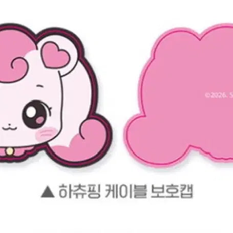 [BUNJANG] Hatchy Friends: Legend of the Whale Jewel Coloring Postcard Set + Random Photocard + Cable Protector / [사랑의 하츄핑: 고래보석의 전설] 하츄핑+찰랑핑 컬러링 2종 엽서세트/랜덤 포토카드/케이블 보호캡
