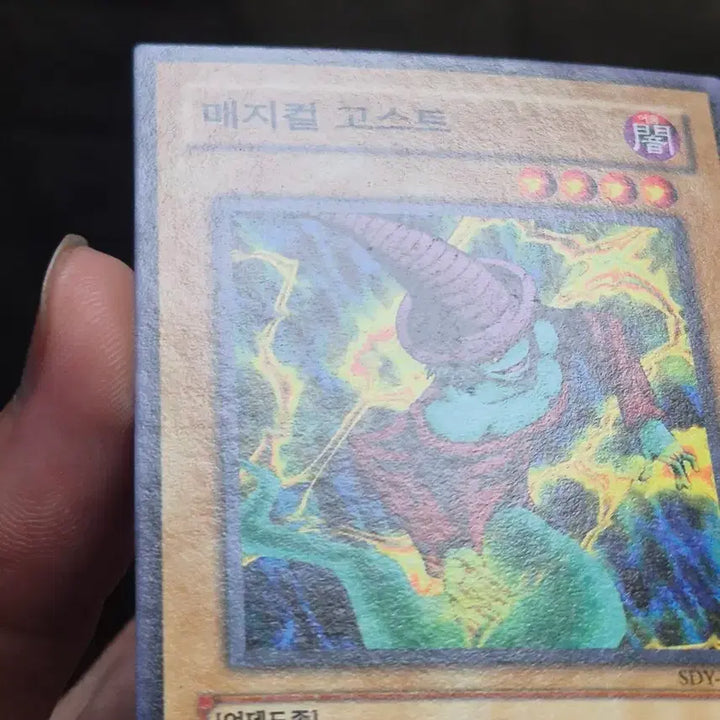 [BUNJANG] Yu-Gi-Oh! Magical Ghost Normal / 유희왕 매지컬 고스트 노말