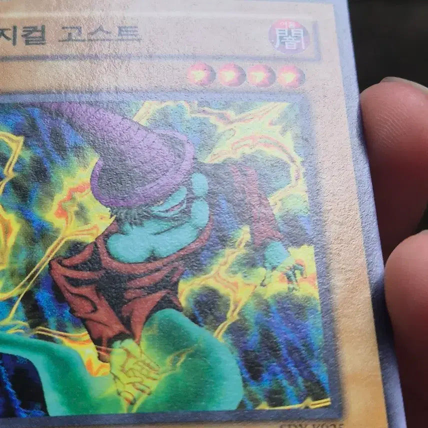 [BUNJANG] Yu-Gi-Oh! Magical Ghost Normal / 유희왕 매지컬 고스트 노말