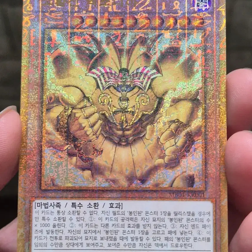 [BUNJANG] Yu-Gi-Oh! Summoned Lord Exodia Millennium Puzzle / 유희왕 소환신 엑조디아 밀레니엄 퍼에