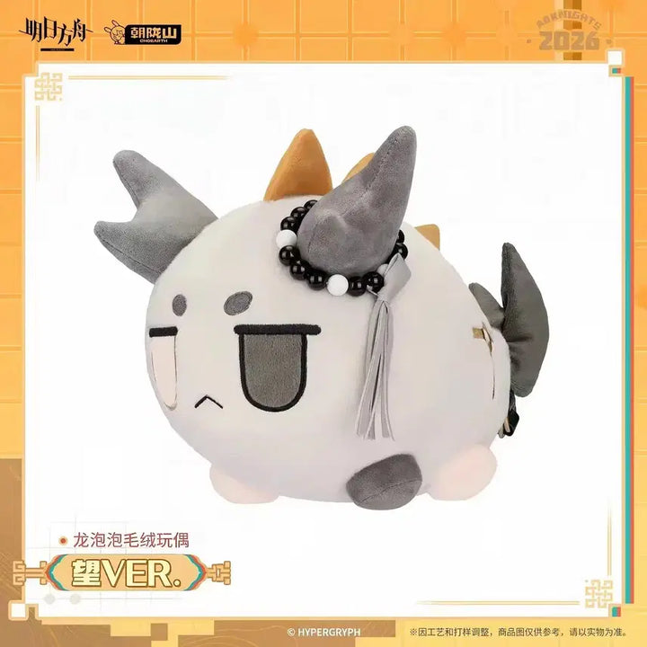 [BUNJANG] Arknights Wang Dragon Bubble Plush / 명일방주 왕 드래곤 버블 인형