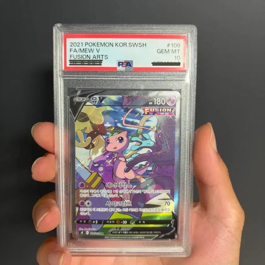 [BUNJANG] Pokemon Card Mew SR Special Illustration PSA 10 Graded Card / 포켓몬카드 뮤 sr 특일 psa10 등급카드(뮤v, 뮤sr, 퓨전아츠)