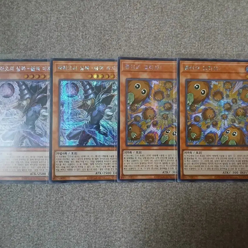 [BUNJANG] Yu-Gi-Oh! Guardian Sphinx &amp; Kuriboh, Secret Rare Bundle / 유희왕 파라오의 심복, 증식의 크리보 시크 일괄