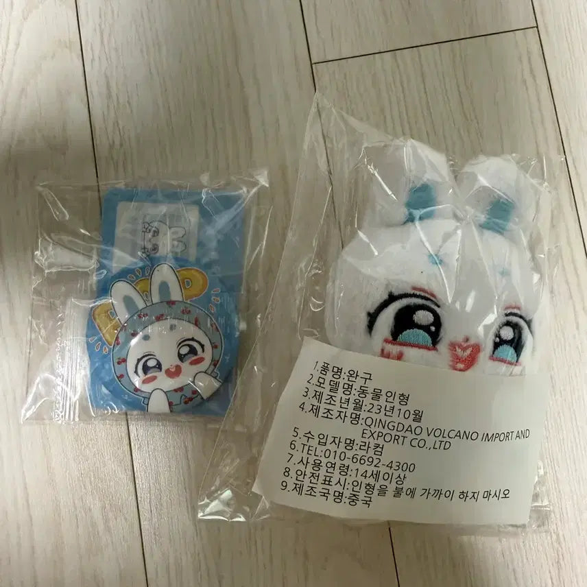 [BUNJANG] TWICE Nayeon Nabongyi Unofficial 10cm Doll / 트와이스 나연 비공식 인형 나봉이