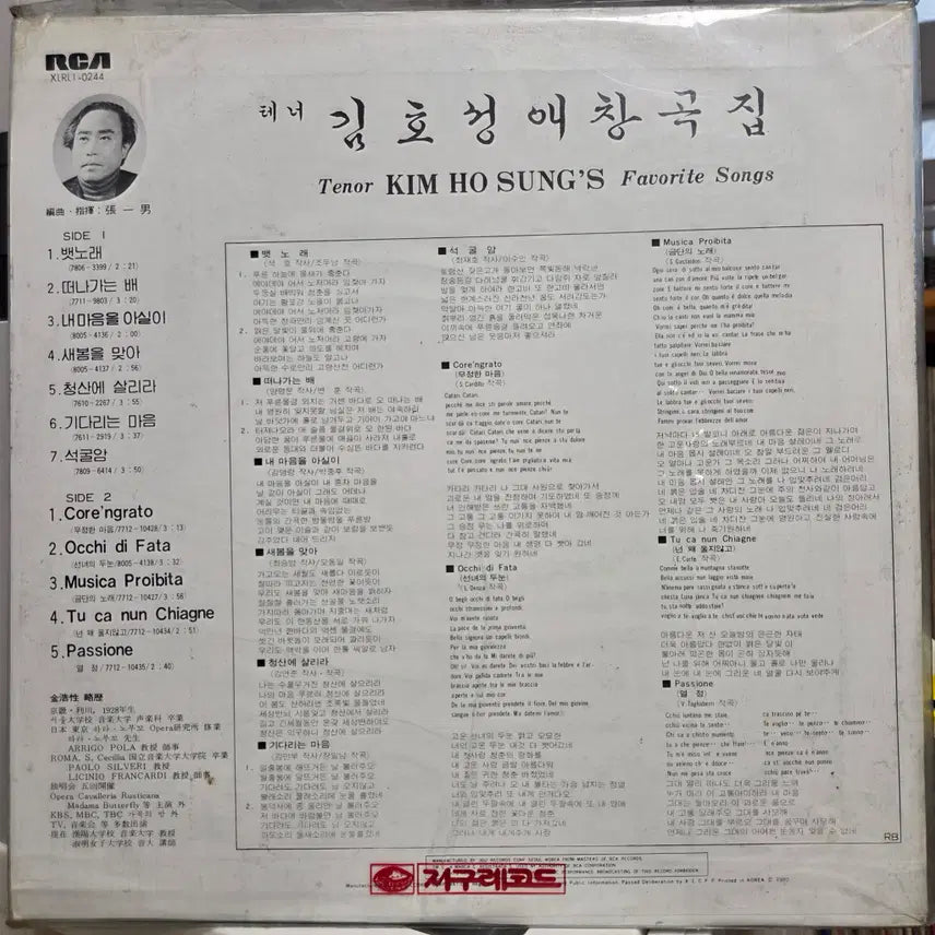 [BUNJANG] Kim Ho-sung Tenor Favorite Songs Unsealed LP / 테너 김호성 애창가곡 (미개봉 LP)