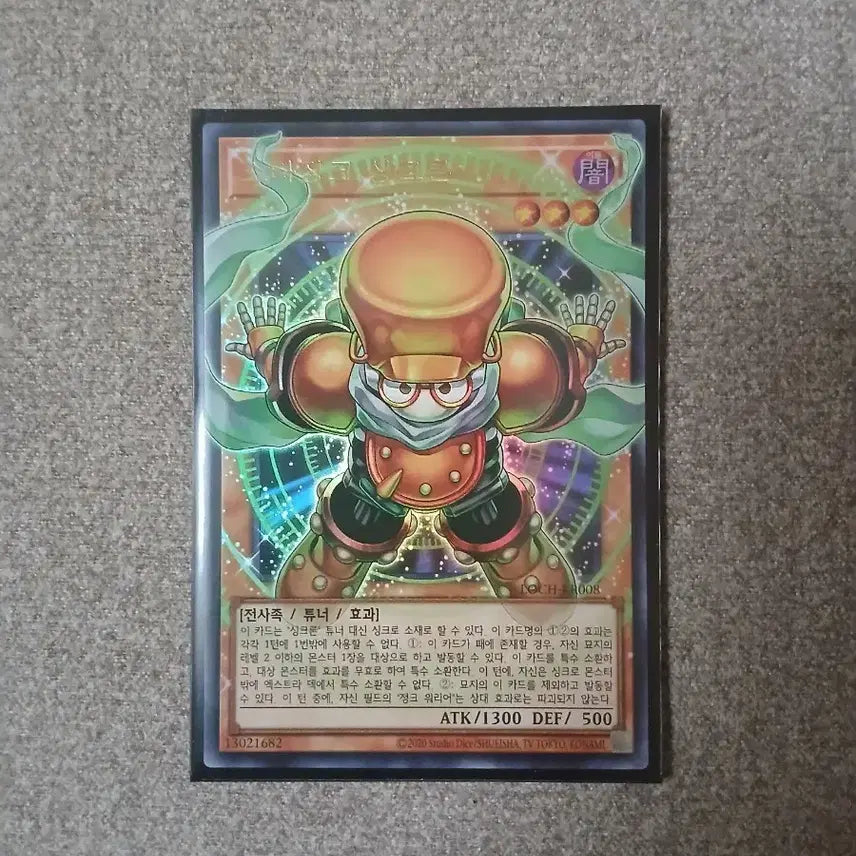 [BUNJANG] Yu-Gi-Oh! Stardust Dragon Synchron Over-Raid / 유희왕 스타정크 싱크론 오버울레