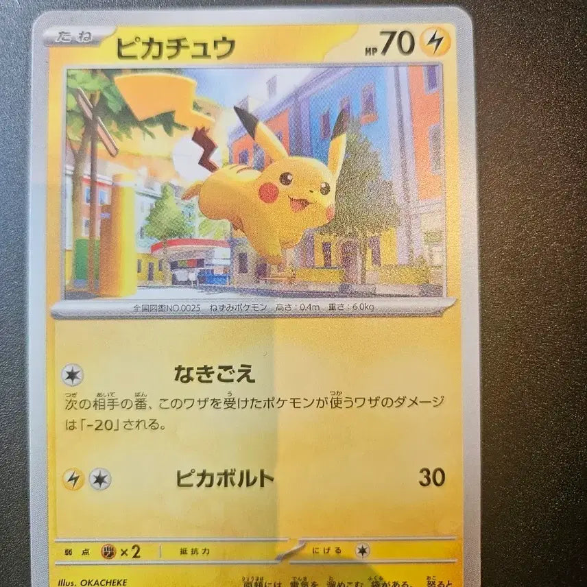 [BUNJANG] Pokemon Card Pikachu Japanese Edition 055/190 / 포켓몬카드 피카츄 일판 055/190