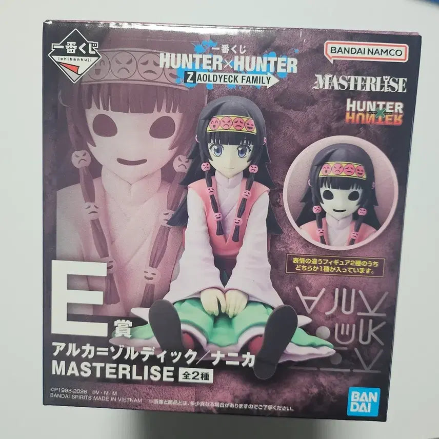 [BUNJANG] Hunter x Hunter Zoldyck Family Aruka Ichiban Kuji Figure / 헌터헌터 조르딕 패밀리 E상 아르카 피규어 쿠지 제일복권