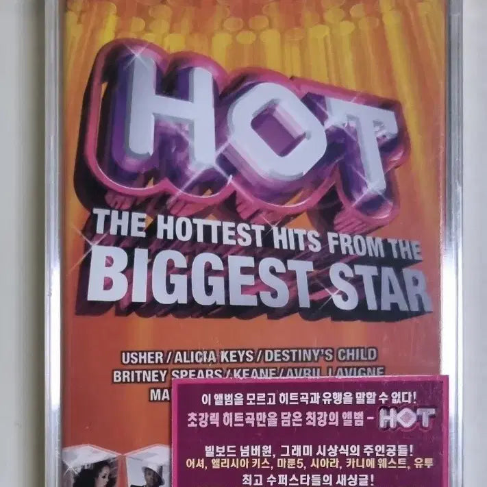 [BUNJANG] Biggest Star Compilation Cassette Tape (Sealed) / 팝 컴필레이션 Biggest Star (미개봉 카세트테이프) 유투 칸예웨스트 마룬5 시아라 어셔 에이브릴 라빈