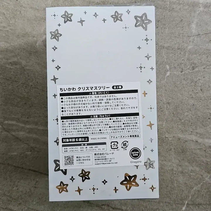 [BUNJANG] Chiikawa Christmas Tree - White / [먼작귀] 치이카와 크리스마스 트리 - 화이트