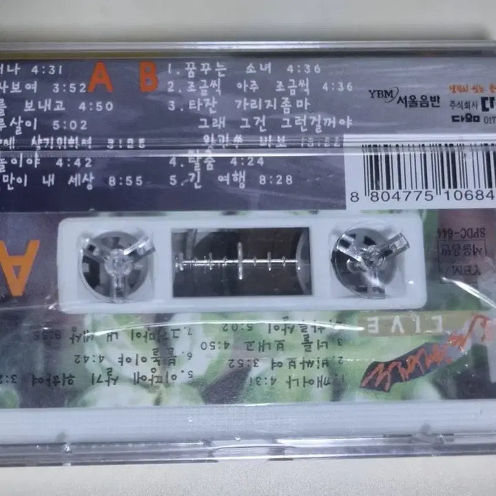 [BUNJANG] Yoon Do Hyun Band LIVE Unsealed Cassette Tape / 윤도현 밴드 LIVE (미개봉 카세트테이프)
