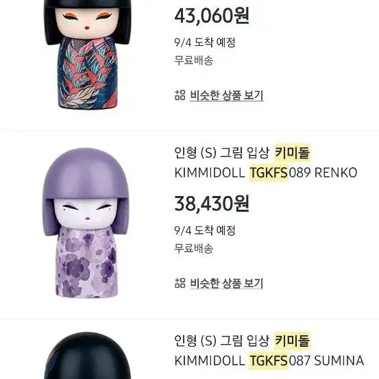 [BUNJANG] Kkimmidol Figure Set (6 Types) / 킴미돌 피규어 6종 세트