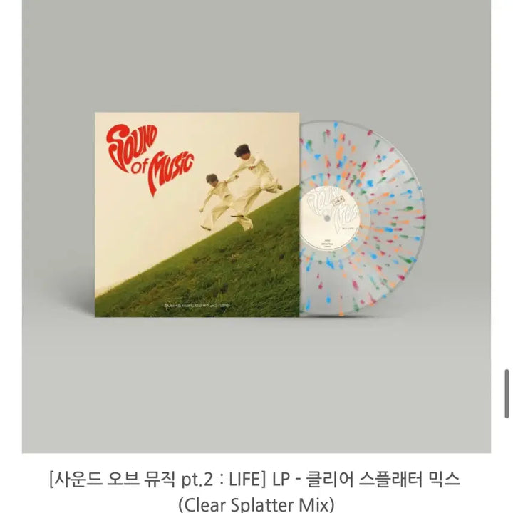 [BUNJANG] Jannabi Sound of Music Pt. 2: LIFE LP (Green/Clear Mix) / 사운드오브더뮤직pt.2 lp