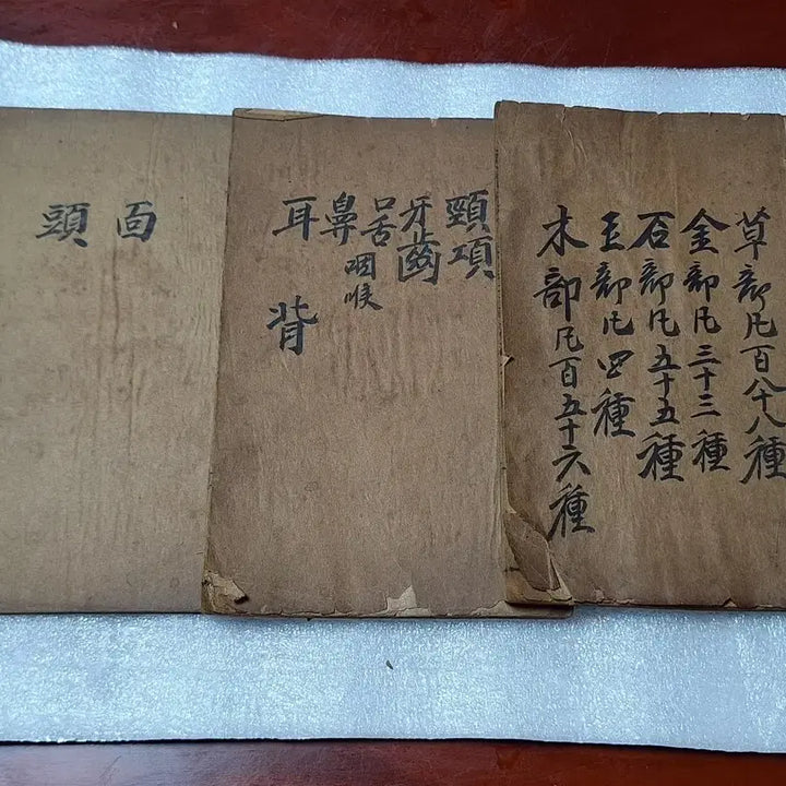 [BUNJANG] Donguibogam Korean Woodblock Edition 3 Volumes / 동의보감 청 목판본3책