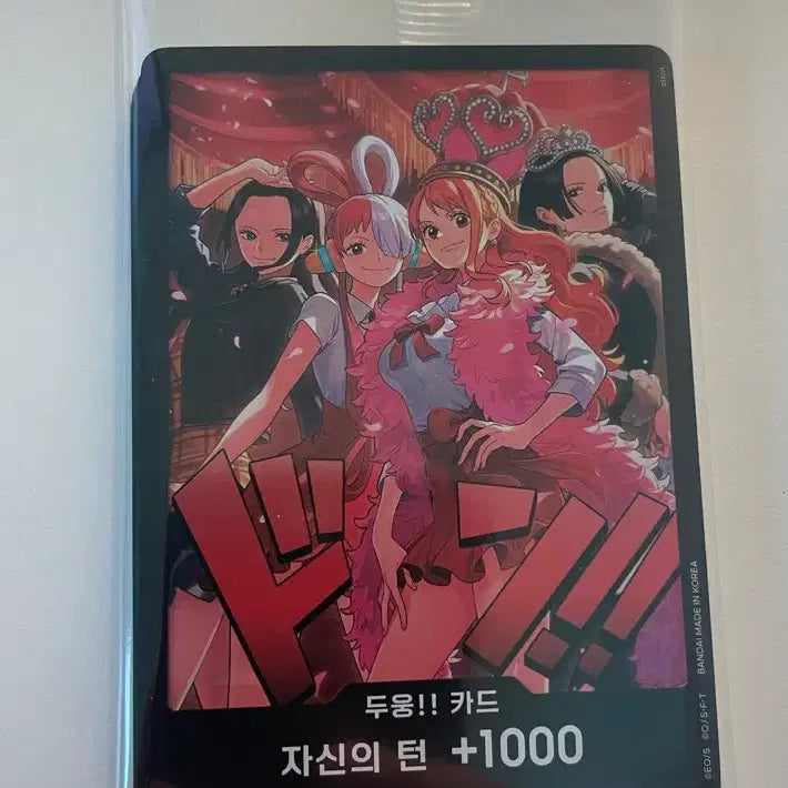 [BUNJANG] One Piece Heroines Group Pack Sealed / 원피스 카드 히로인즈 단체둥
