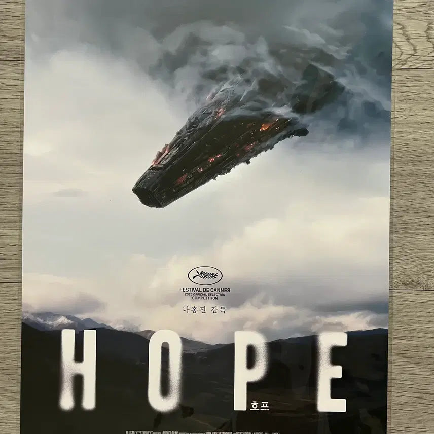 [BUNJANG] Hope Battleship Poster / 호프 전함 포스터