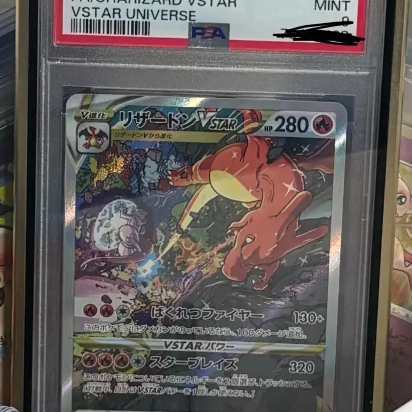 [BUNJANG] Pokemon Card Japanese Charizard SAR PSA 9 with Case / 포켓몬카드 일판 브이스타 리자몽 SAR PSA9 케이스 포함