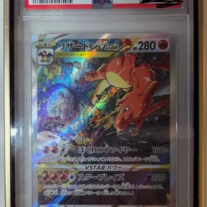 [BUNJANG] Pokemon Card Japanese Charizard SAR PSA 9 with Case / 포켓몬카드 일판 브이스타 리자몽 SAR PSA9 케이스 포함