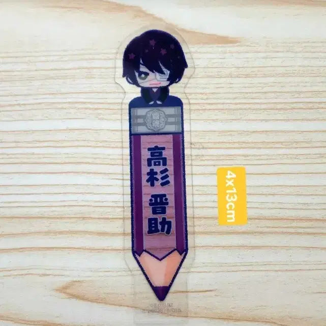 [BUNJANG] Gintama Shinsuke Takasugi Bookmark / 은혼 타카스기 신스케 책갈피