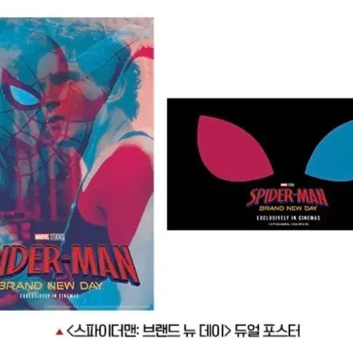 [BUNJANG] Spider-Man Brand New Day Dual Poster / 스파이더맨 브랜드 뉴 데이 듀얼 포스터 판매