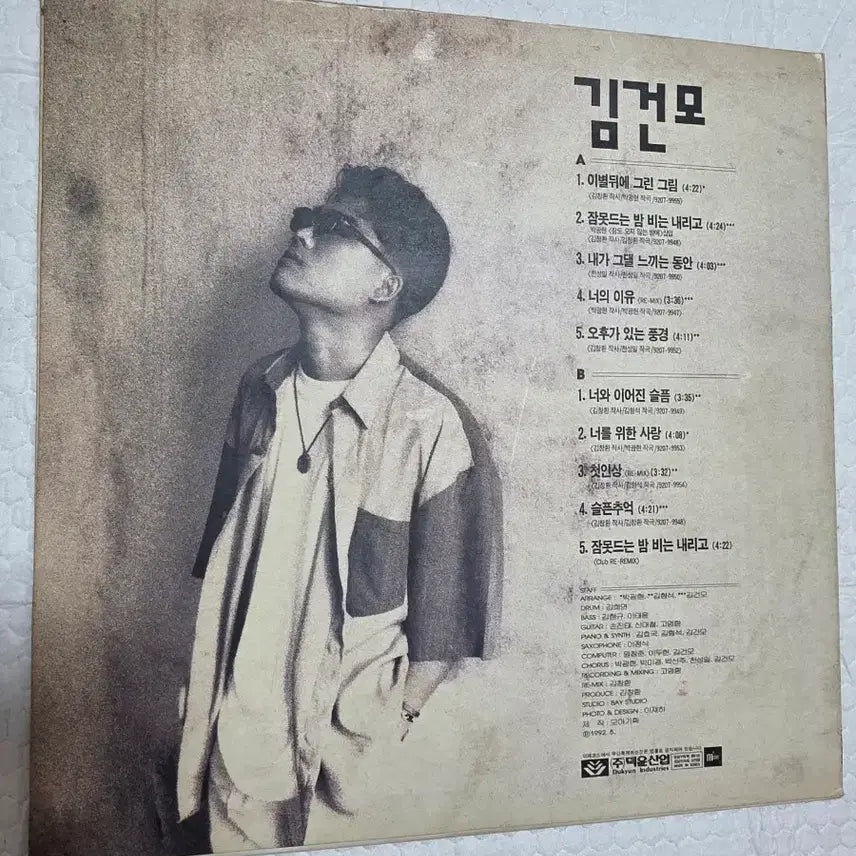 [BUNJANG] Kim Gun Mo LP / 김건모 LP