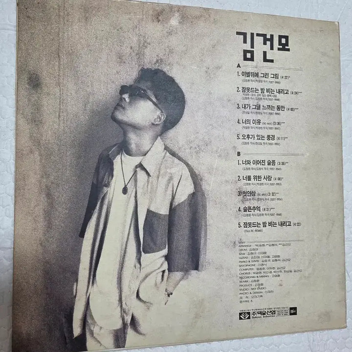 [BUNJANG] Kim Gun Mo LP / 김건모 LP