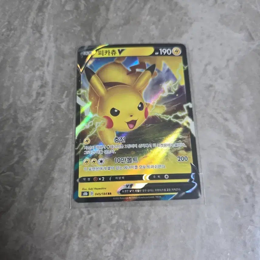 [BUNJANG] Pokemon Card Pikachu RR / 포켓몬카드 피카츄 rr