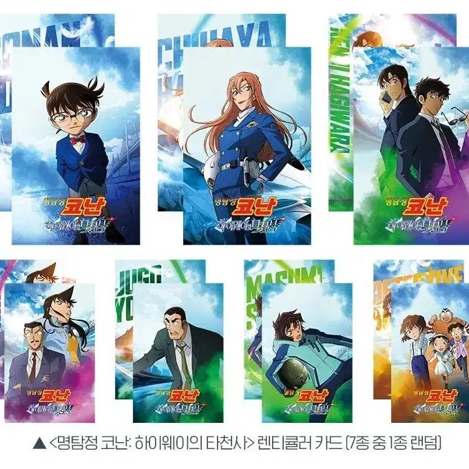 [BUNJANG] Detective Conan: The Last Wizard of the Century Lenticular Set (7 Types) / 명탐정코난 하이웨이의타천사 렌티 7종