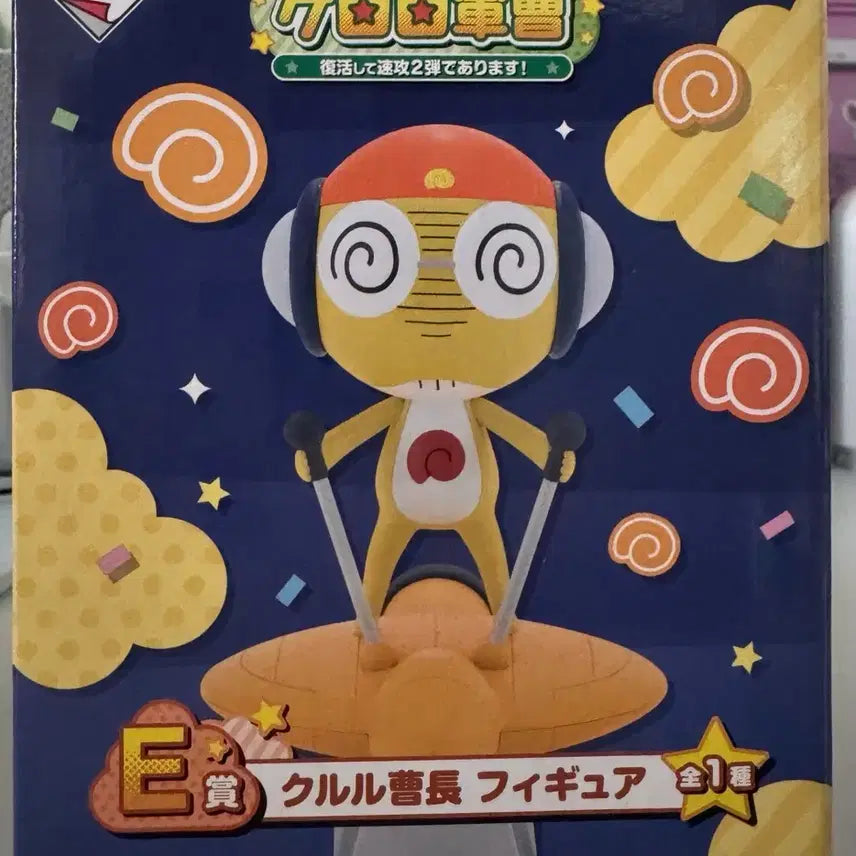 [BUNJANG] Ichiban Kuji Keroro E Prize Kururu Figure (Sealed) / 미개봉) 제일복권 케로로 E상 쿠루루 피규어