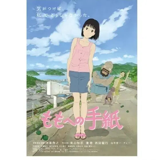 [BUNJANG] Momose and the Attic&