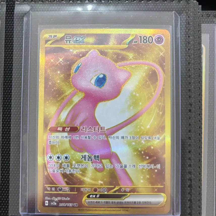 [BUNJANG] Mew EX Rare Card / 뮤 ex 레어카드